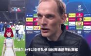 拜仁主帅豪言：今晚必须击败格列兹曼，否则辞职！
