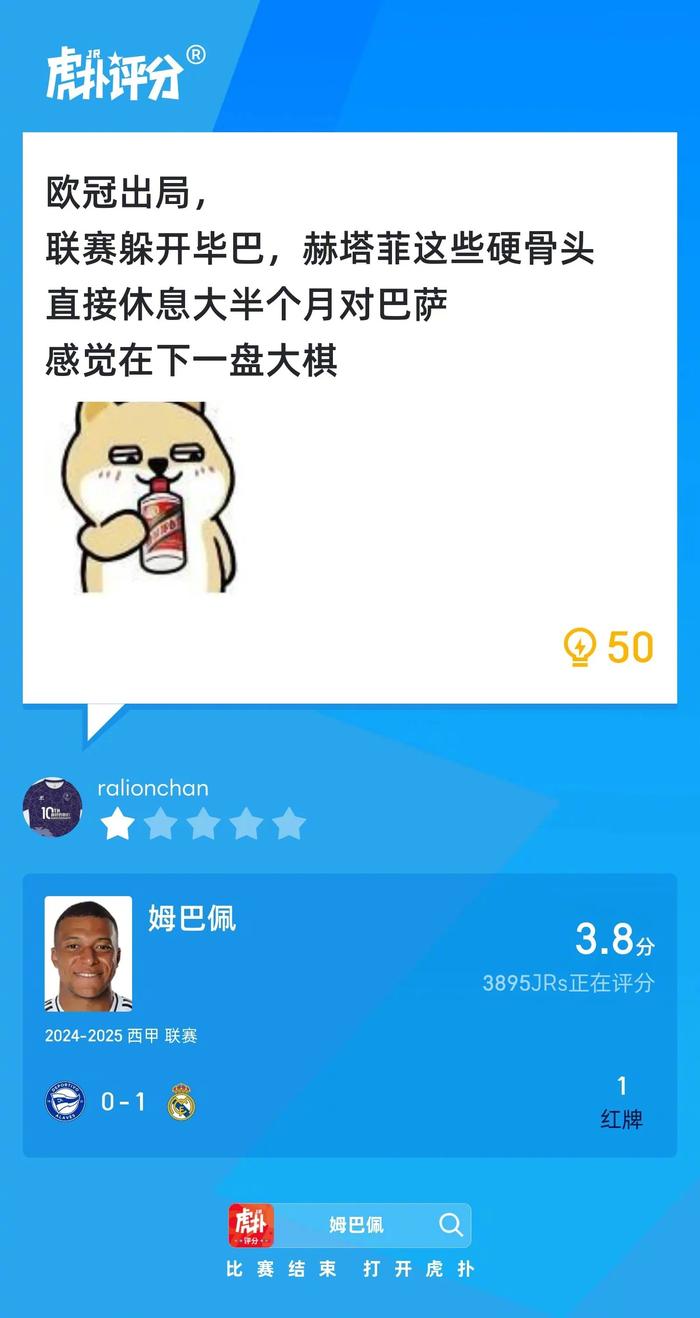 姆巴佩遭遇争议红牌，泰山乘势反超比分完成逆转的简单介绍